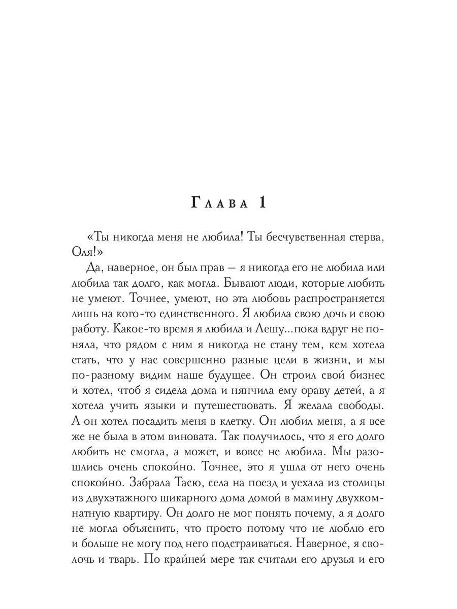 Бумажные крылья