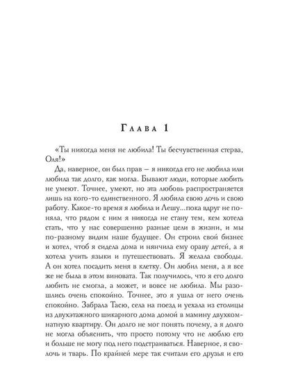 Бумажные крылья