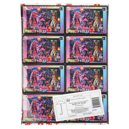 Монстр-леди. Пазлы классические в коробке. 80 деталей. 130х90х25 мм. Умные игры в уп.16шт в кор.8уп