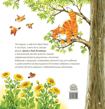 Охотники за веснушками (ожидается поступление)