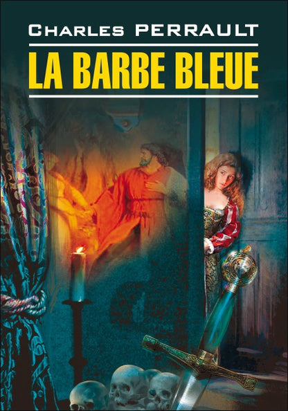 Синяя борода. КДЧ на французском языке. La Barbe bleue. Перро Ш.
