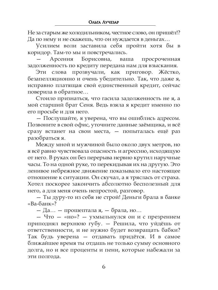 Рип.ЩитЛюбви.Коллектор(эрот.драма)