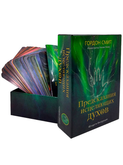 Предсказания исцеляющих духов (48 карт + инструкция)