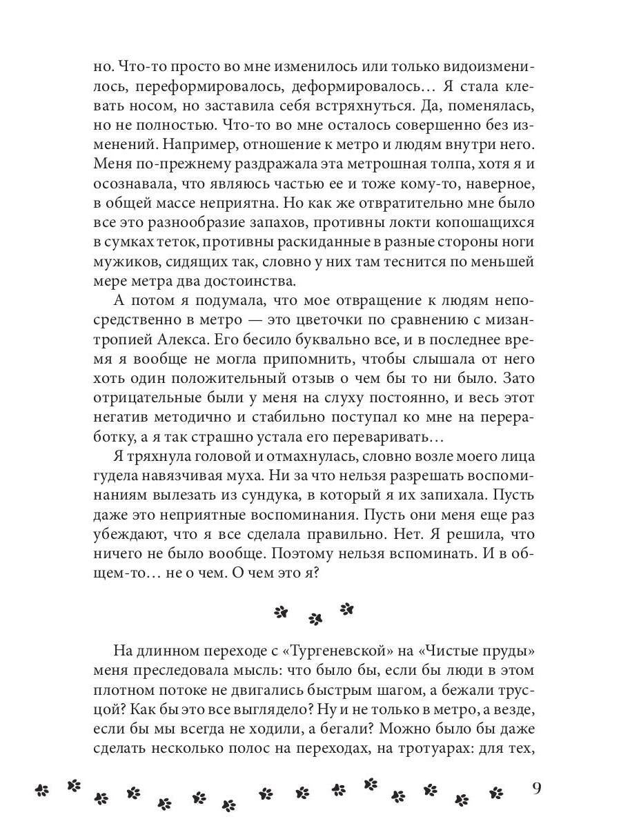 Назад в Эрдберрот