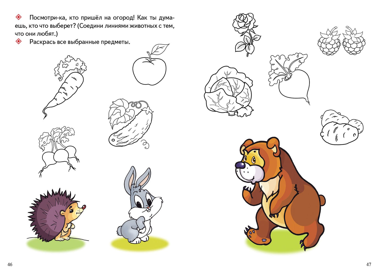 С заданиями. Загадки-обманки (для детей 3-6 лет) ; С заданиями. Загадки-обманки (для детей 3-6 лет)