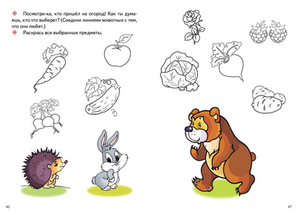 С заданиями. Загадки-обманки (для детей 3-6 лет) ; С заданиями. Загадки-обманки (для детей 3-6 лет)