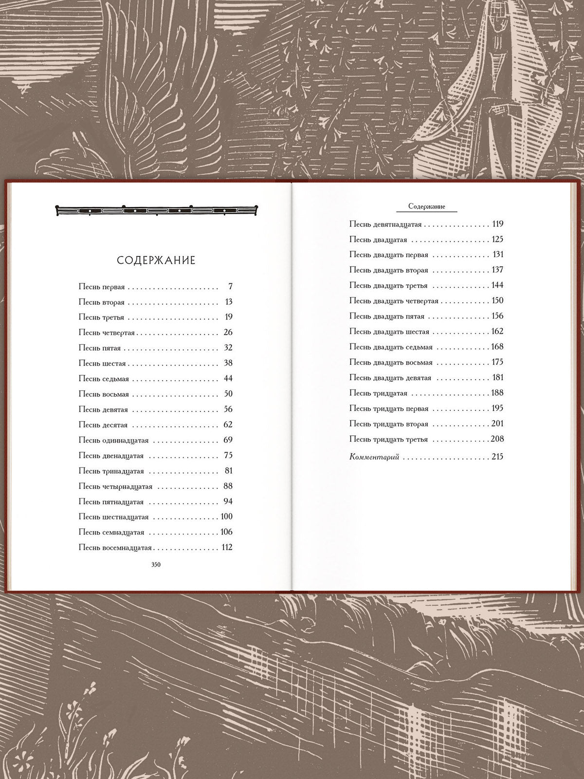 Божественная комедия. В трёх книгах