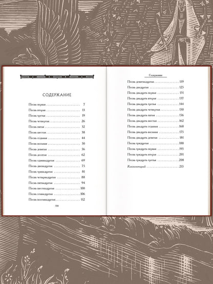 Божественная комедия. В трёх книгах