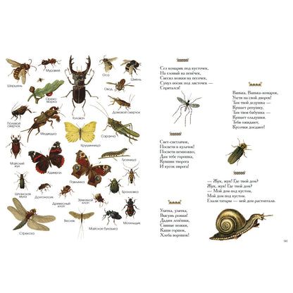 Ладушки. Энциклопедия детского фольклора. - 2-е изд.