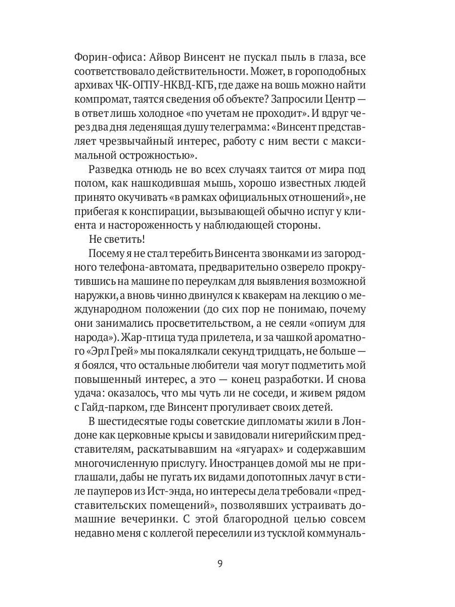 Раненый ангел