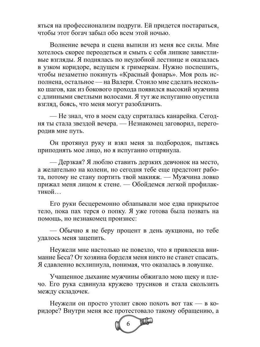 Игрушка теневых королей