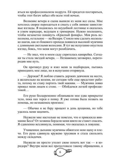 Игрушка теневых королей