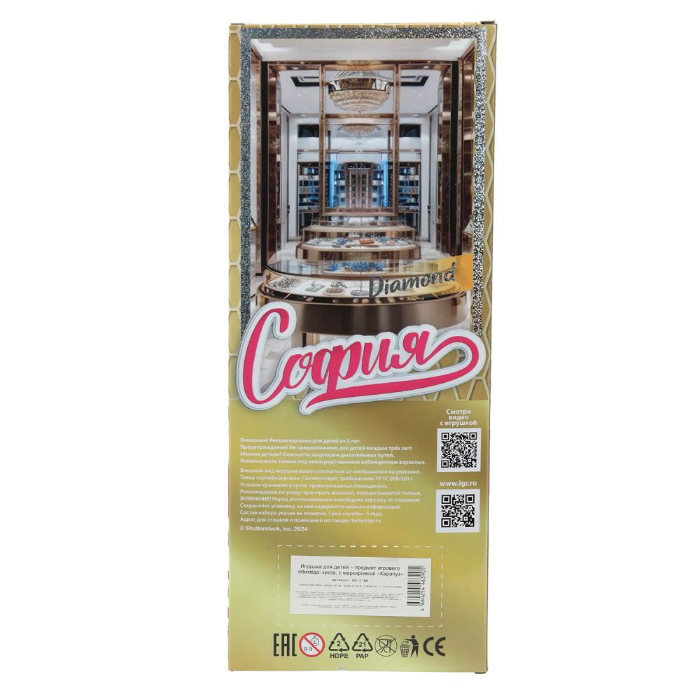 Кукла 29см, руки и ноги сгиб., акс, кор КАРАПУЗ в кор.24шт