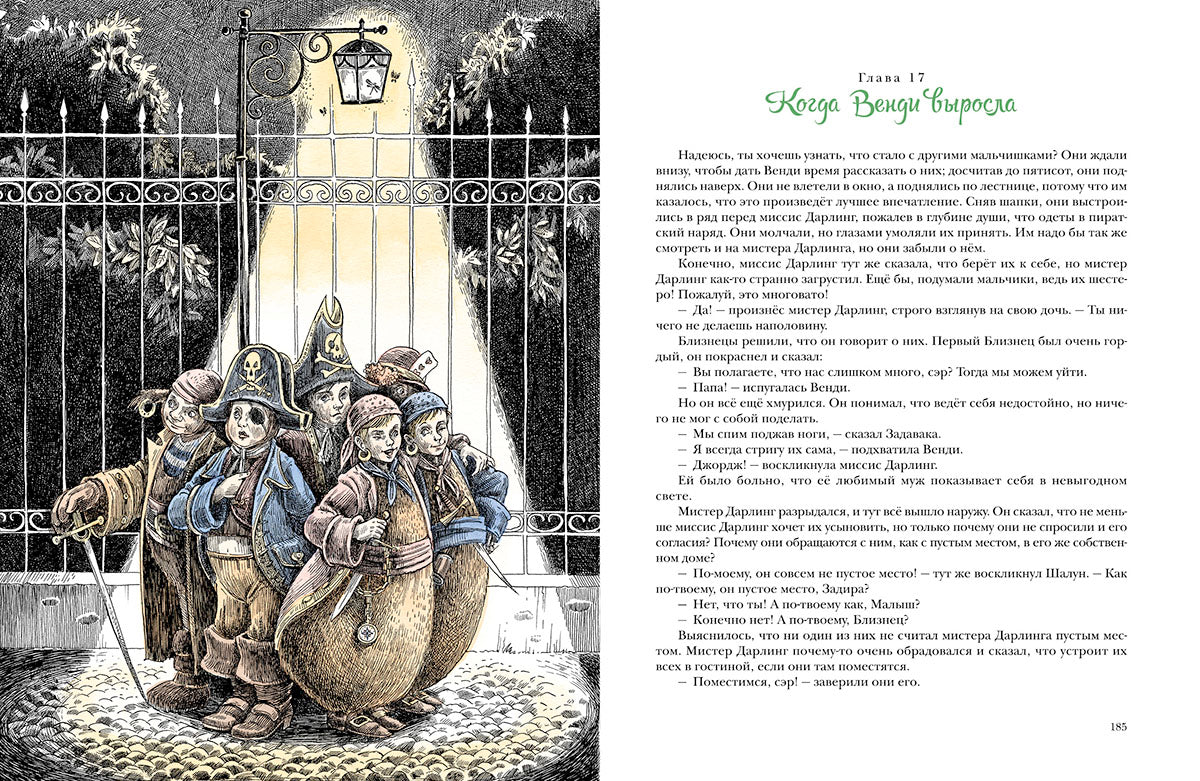 Барри. Питер Пэн и Венди