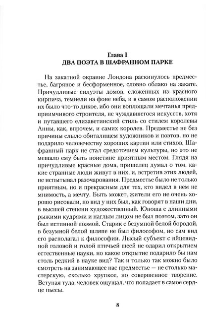 Рип.ВесьЧестертон.Человек,который был Четвергом