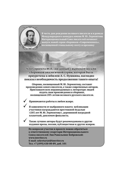 Журналист по знаку Зодиака