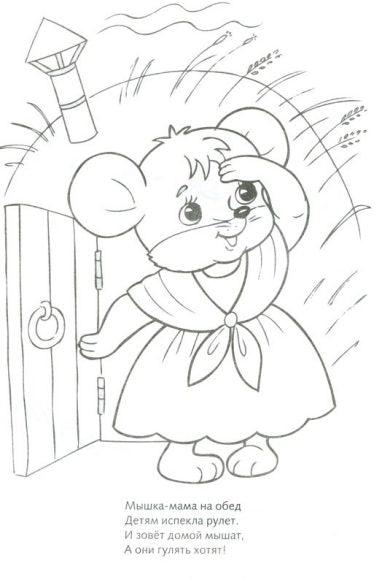 Кошечка в корзинке. Стихи для малышей. Раскраска