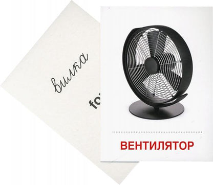 Дем. картинки СУПЕР Опасные предметы.16 раздаточных карточек с текстом на обороте (учебно-методическое пособие с комплектом демонстрационного материала 63х87 мм, познавательное и речевое развитие)