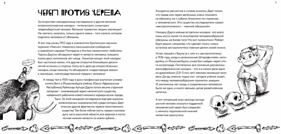 Археологические открытия: города, гробницы, сокровища