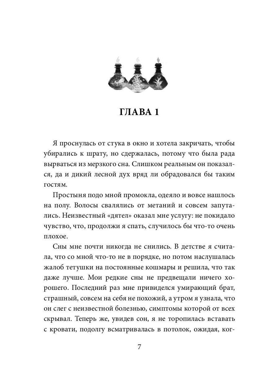 Лесная тень