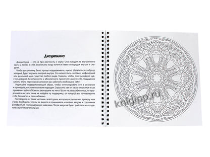 МАНДАЛЫ. РАСКРАСКА-АНТИСТРЕСС на гребне. ДЕНЕЖНЫЕ МАНДАЛЫ