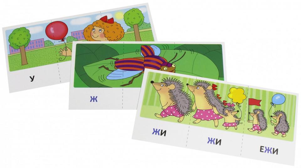 Набор карточек с рисунками. Играем со звуками. Звуки [Ш], [Ж] (учебно-игровой комплект) Танцюра С.Ю.