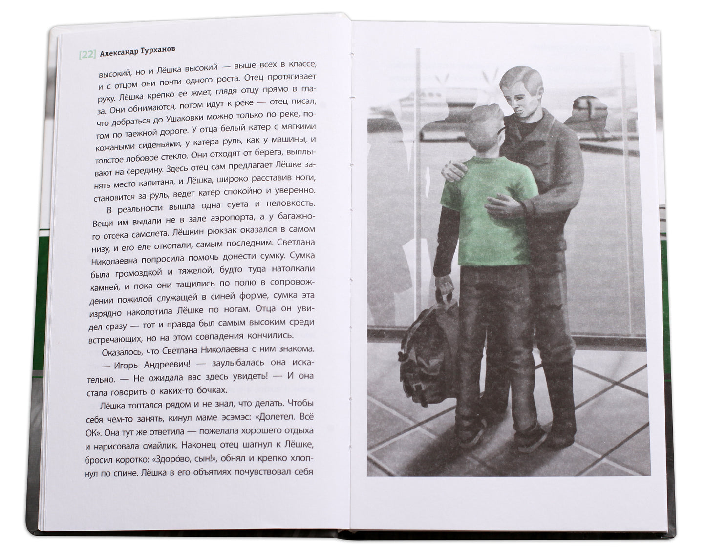 За горами, за лесами (В далёкой сибирской деревеньке Лёшка узнает, каково это, заблудившись в тайге, оказаться один на один с Природой, без привычных благ цивилизации)
