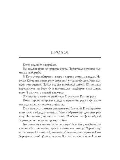 Ветер с севера