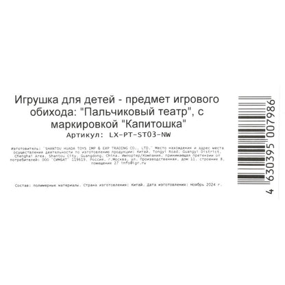 Игрушка для ванны пальчиковый театр сказка "теремок" на блист. КАПИТОШКА в кор.2*12шт