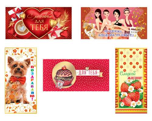 *КД-17667 Комплект конвертов для денег. В ассортименте-5 (5 шт)