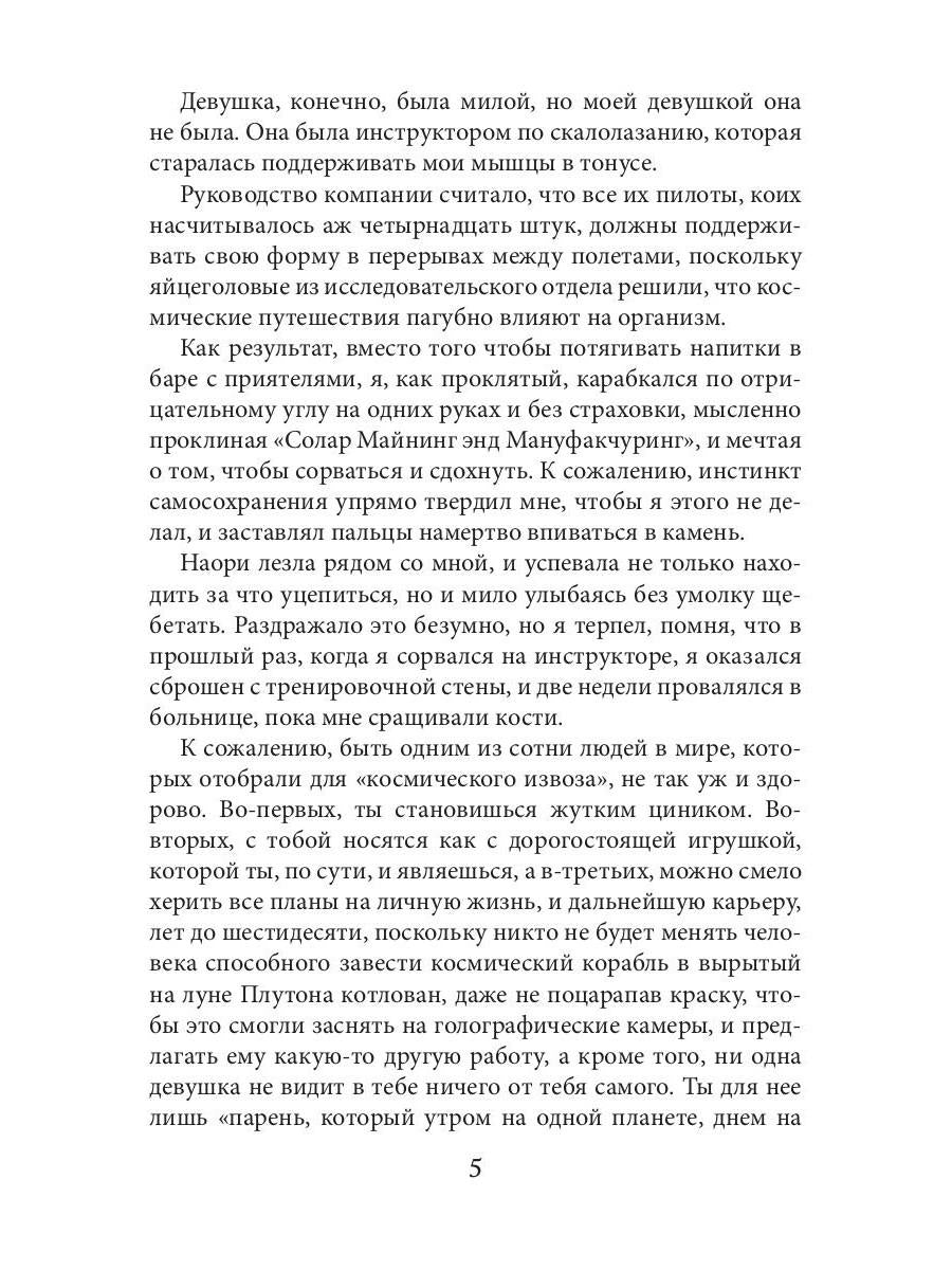 Второй контакт