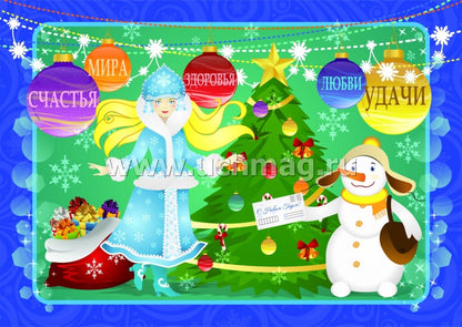 Комплект плакатов. Праздничное новогодн.оформление