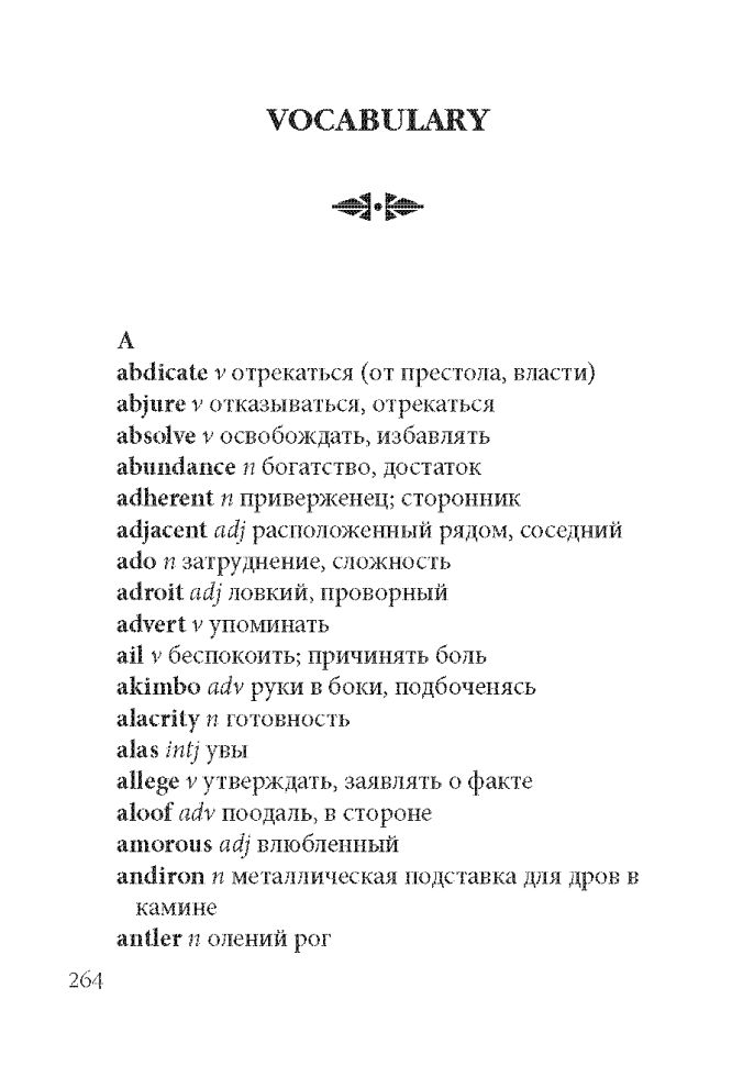 Легенда о Сонной лощине (английский язык, неадаптир.)
