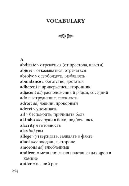 Легенда о Сонной лощине (английский язык, неадаптир.)
