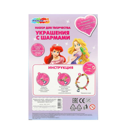 Набор для создания украшений с шармами 24*16*3 см МУЛЬТИ АРТ в кор.2*90шт