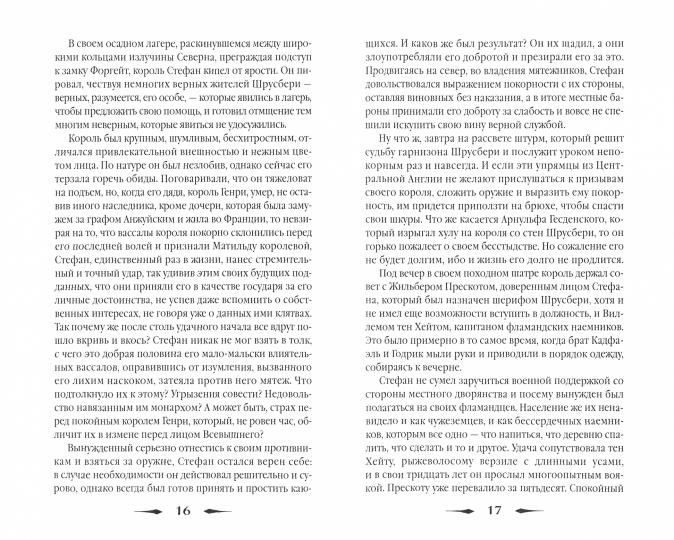 Один лишний труп: роман. Питерс Э