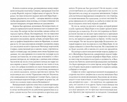 Один лишний труп: роман. Питерс Э