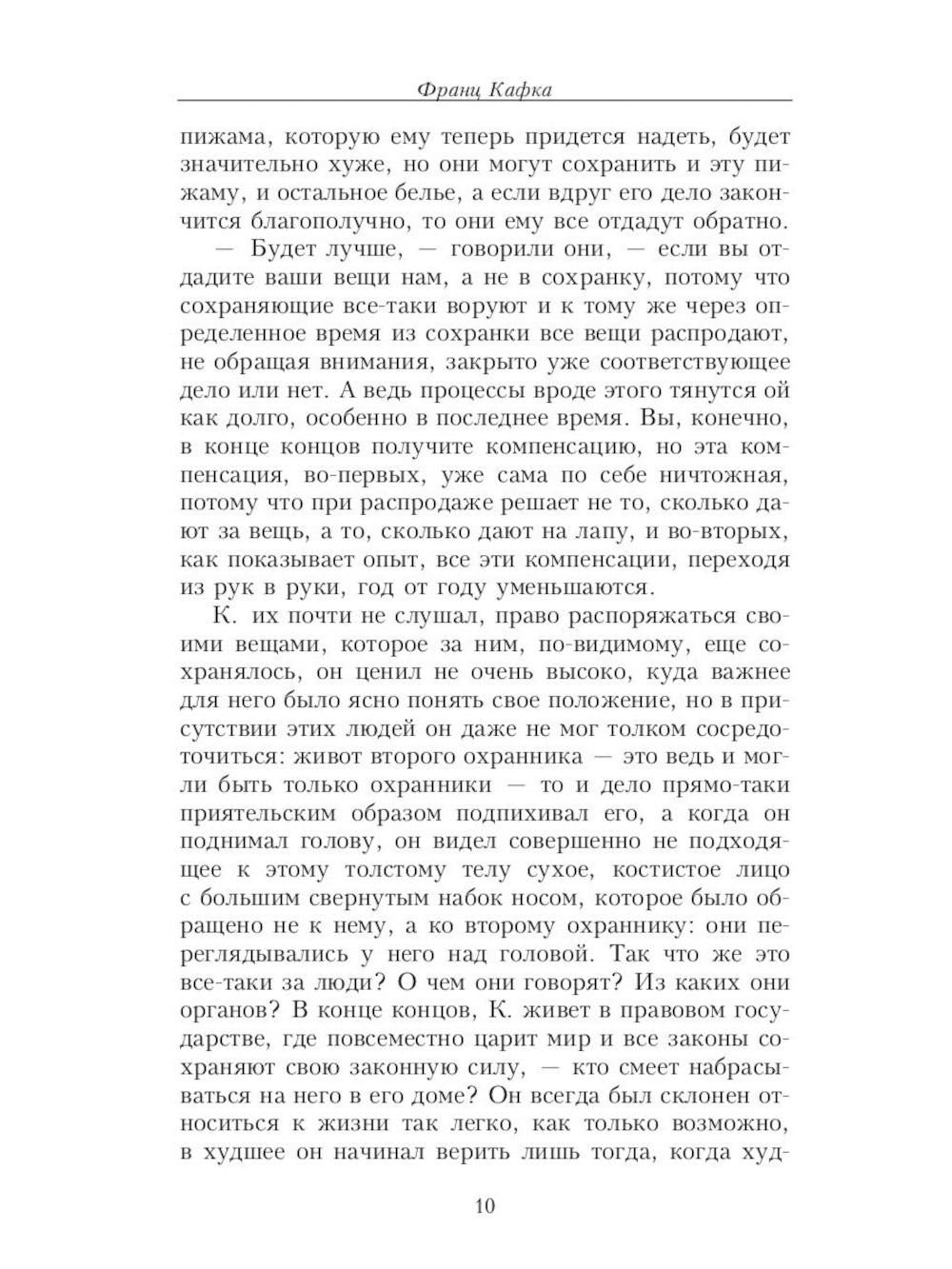 Кафка (комплект из 3-х книг)