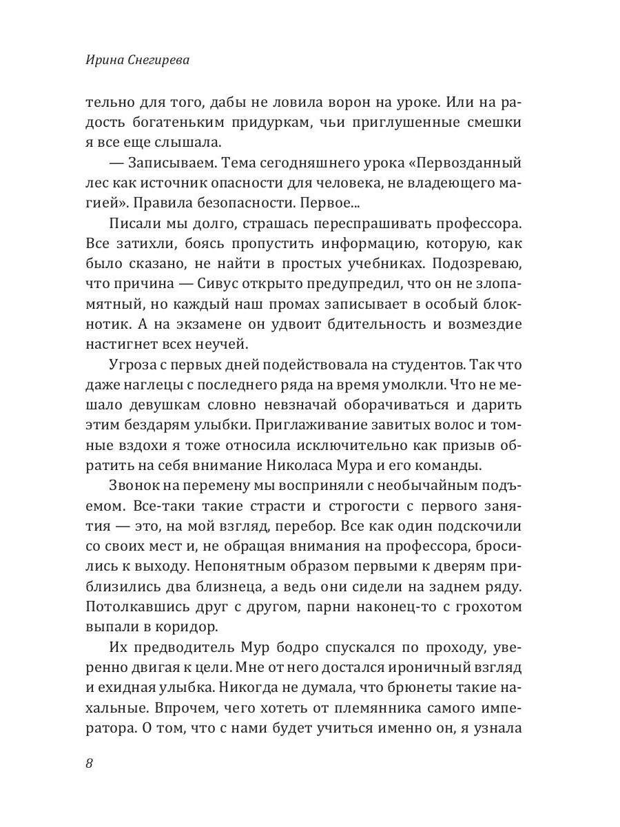 Факультет анимагии, или Если не хочется замуж