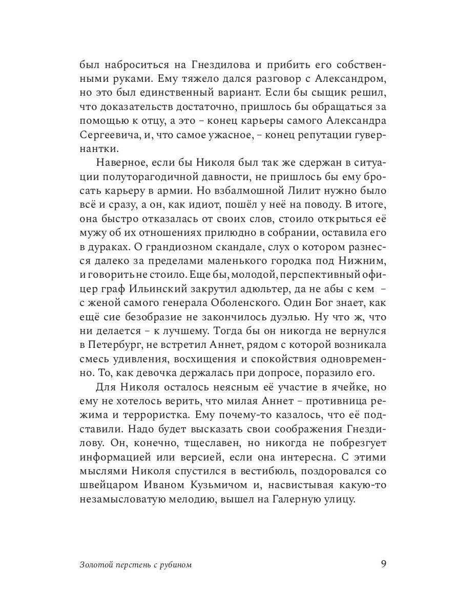 Золотой перстень с рубином