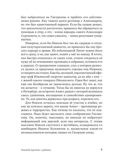 Золотой перстень с рубином