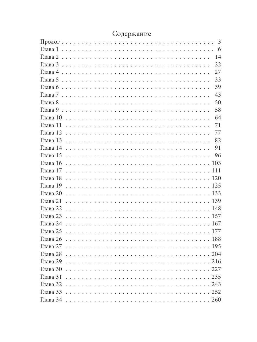 Ровельхейм: Право на магию