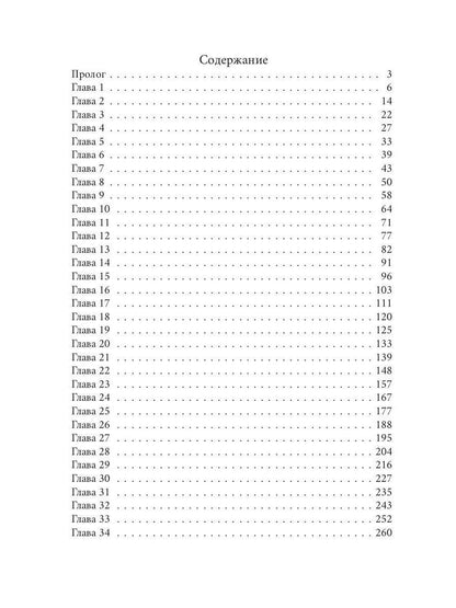 Ровельхейм: Право на магию