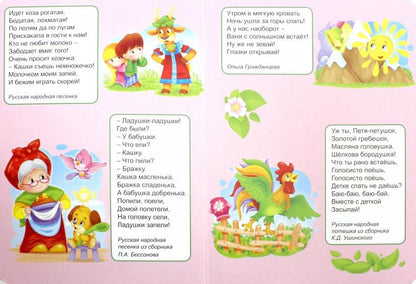 ЦК 4 разворота. ПОТЕШКИ МАЛЫШАМ