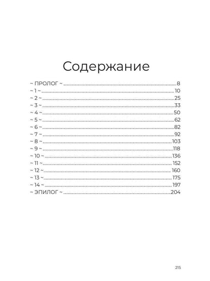 Жизнь по закону Мерфи