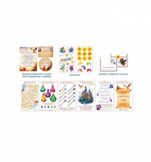 Квест "Академия магии" от 8 лет,89.024