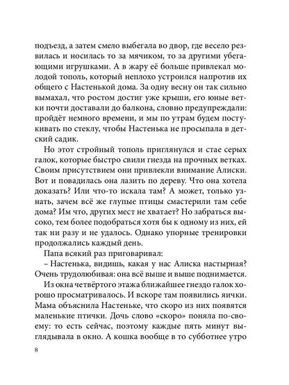 Самый лучший друг: рассказы для детей