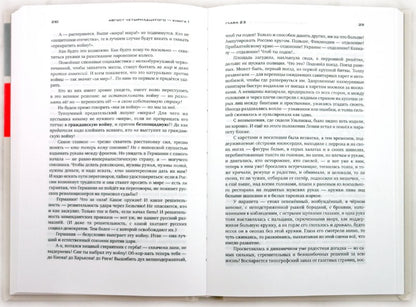 Собрание сочинений в 30 томах. Том 7. Красное Колесо. Узел I. Август Четырнадцатого. Книга 1