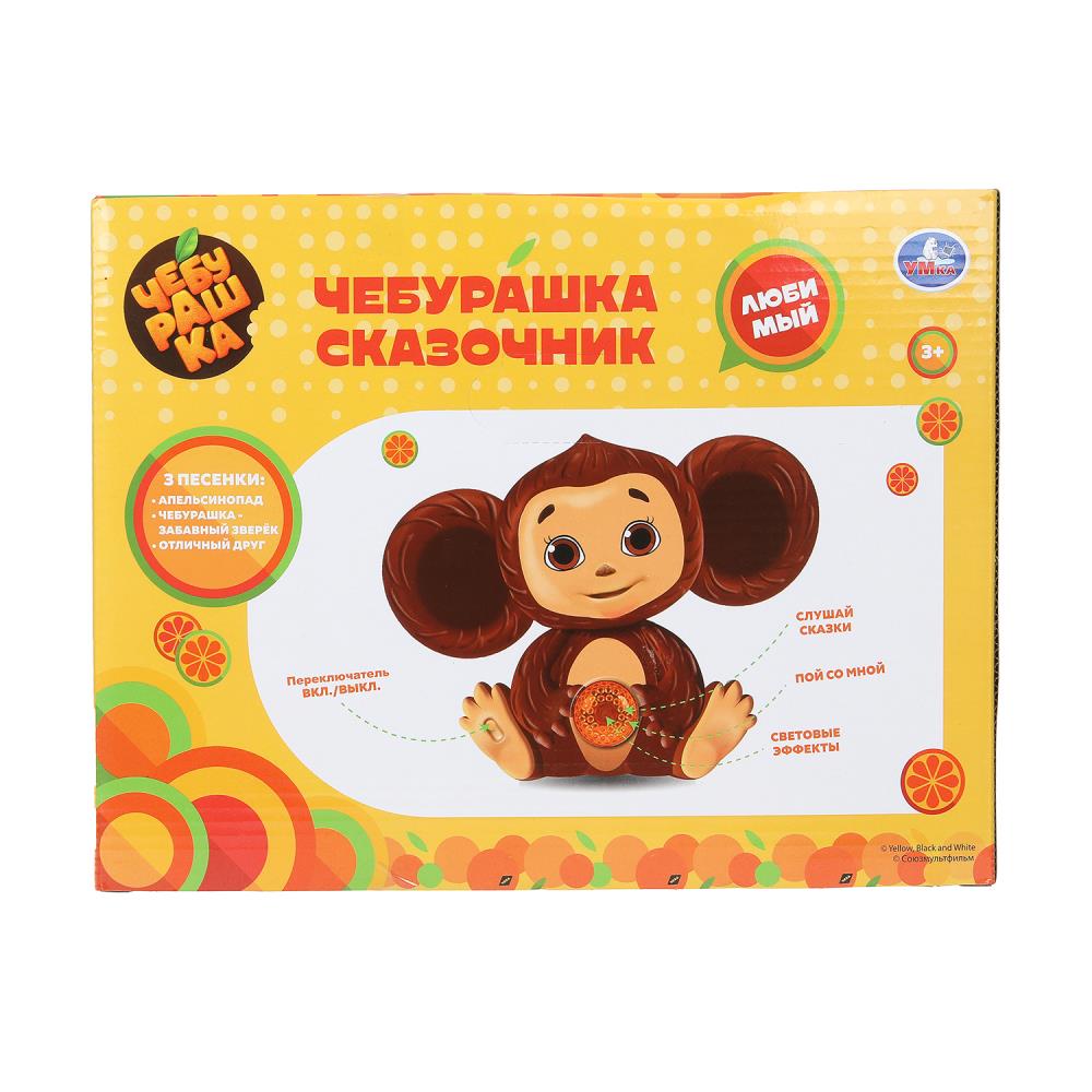 Сказочник Чебурашка 30+ песен,фраз и звуков в кор. Умка в кор.36шт