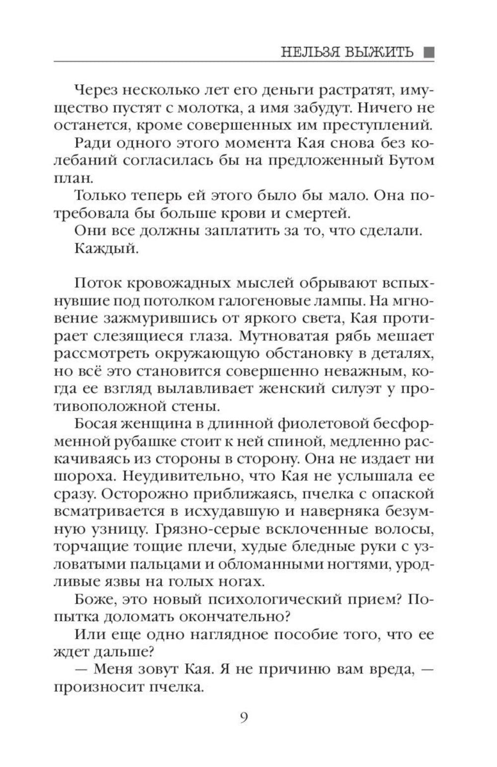 Улей: Кн. 1-3 (комплект из 3-х книг)